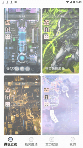 小迈壁纸秀安卓版