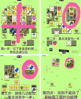 羊了个羊每日最新通关攻略 9月30日通关教程