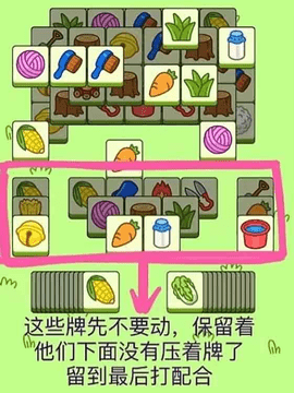 羊了个羊每日最新通关攻略 9月30日通关教程