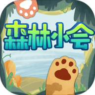 森林小会安卓版