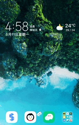 EnergyRing破解免付费版