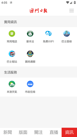 澳門日報 (7)
