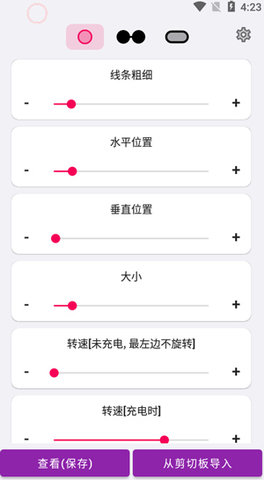 EnergyRing破解免付费版
