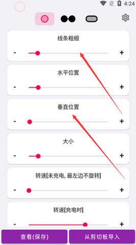 EnergyRing破解免付费版