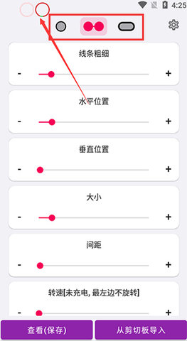 EnergyRing破解免付费版