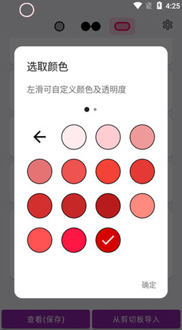 EnergyRing破解免付费版