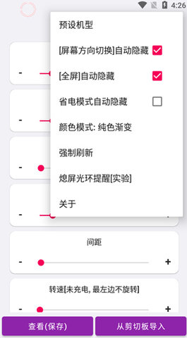 EnergyRing破解免付费版