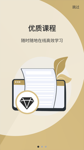 涉外律考学习软件 (2)