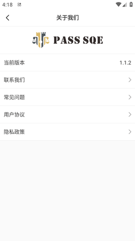 涉外律考学习软件 (8)