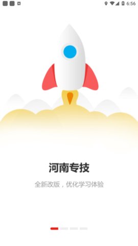 河南专技在线学习平台下载