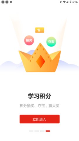河南专技在线学习平台下载