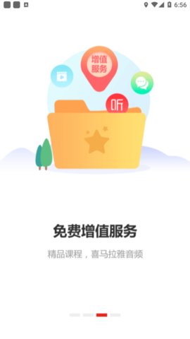 河南专技在线学习平台下载