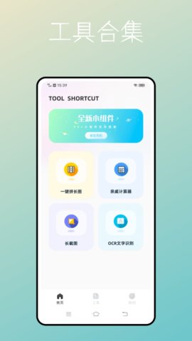 捷径库官方版下载