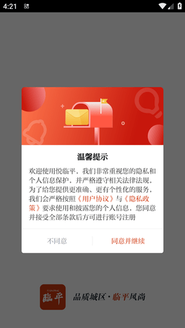 悦临平 (1)