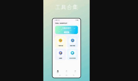 捷径库官方版下载