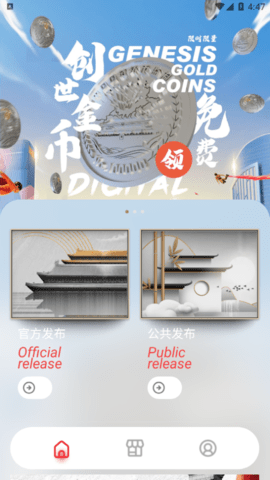 国链App最新版