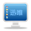 迅唯公务接待管理大师绿色版