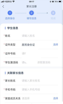 学优教育手机版