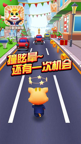 地铁猫咪跑酷无限金币版