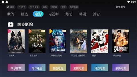 影视大全TV电视盒子版