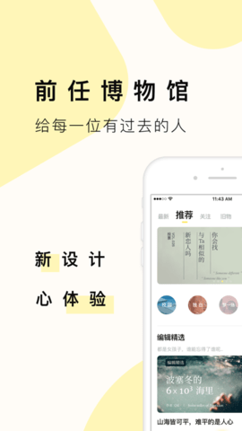 前任博物馆