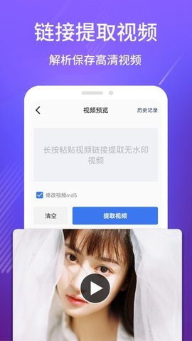免费去水印吧最新版