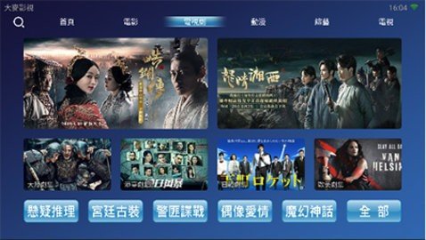 大麦TV永久会员破解版
