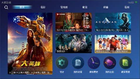 大麦TV永久会员破解版
