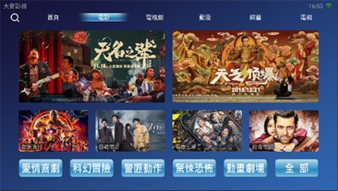 大麦TV永久会员破解版