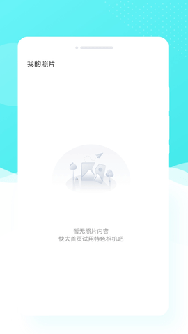 多彩相机app免费破解版