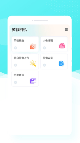 多彩相机app免费破解版