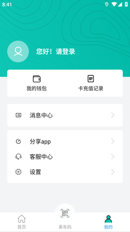 蚌埠通卡 (7)