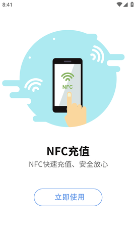 蚌埠通卡 (4)