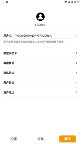 最全电子证件照软件App