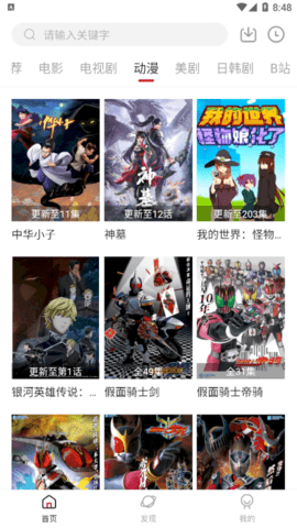 优乐享永久免费版