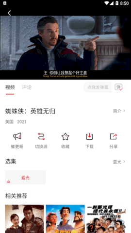 优乐享影视2022最新版