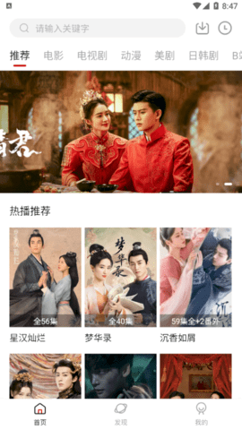 优乐享影视2022最新版