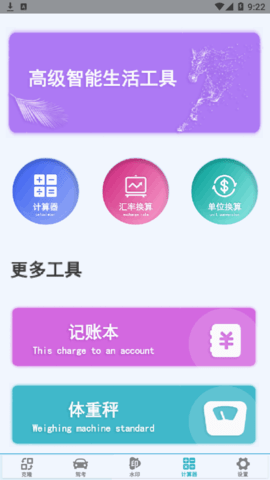 同步手机克隆软件App