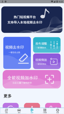 同步手机克隆软件App
