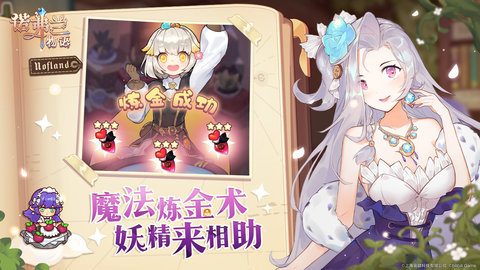诺弗兰物语官方版(附兑换码)
