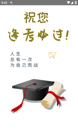 考研政治易题库