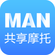 MAN共享摩托app免押金版