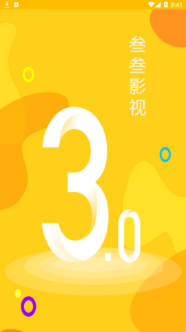 叁叁影视官方免费版