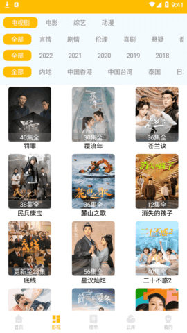 叁叁影视官方免费版