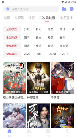 追剧眼影院2022最新版