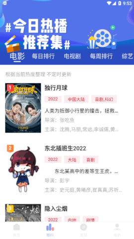 追剧眼影院2022最新版
