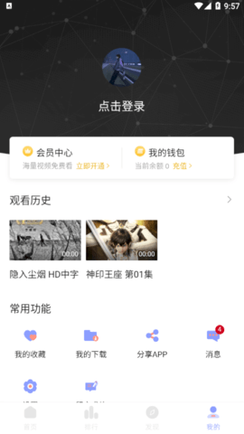 追剧眼影院去广告纯净版