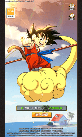 龙珠超神龙降临安卓版