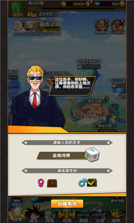 龙珠超神龙降临安卓版