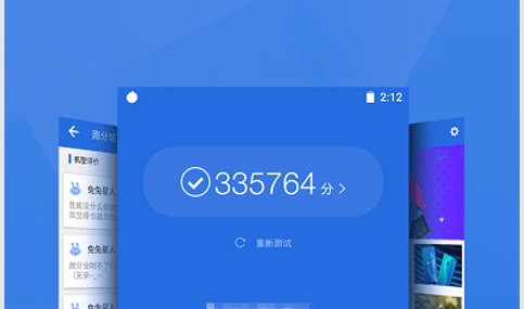 安兔兔手机性能评测App